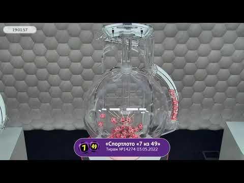 Столото представляет | Лотерея «Спортлото «7 из 49». Тираж №14274  от 03.05.2022 г.
