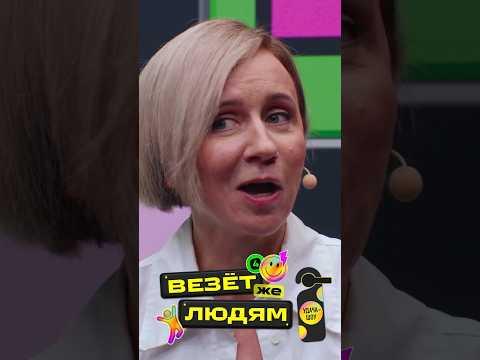 Что ты представляешь, когда слышишь «лотерея»? Маргарита Родина явно ожидала не этого! #Везётжелюдям
