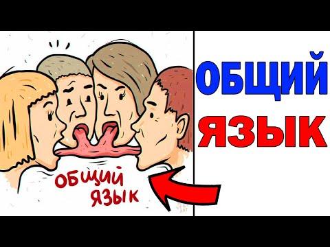 Лютые приколы. НАШЛИ ОБЩИЙ ЯЗЫК.Угарные мемы