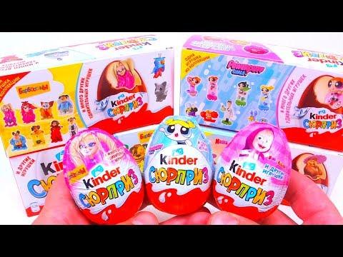 Новый мультик Барбоскины Киндер Сюрприз Игрушки Маша и Медведь  Супер Крошки Видео для детей