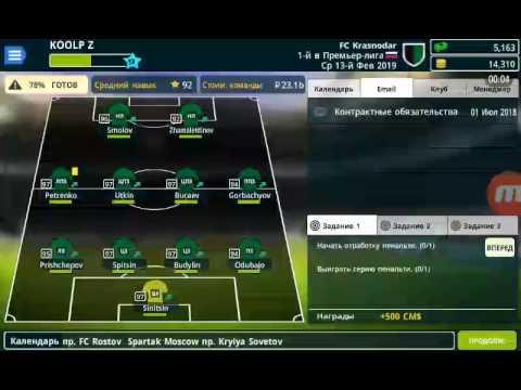 Championship Manager 17 # 20 " вышли в ФИНАЛ ЕВРО СНОВА"