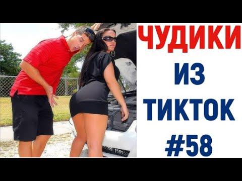 ПРИКОЛЫ В ТИК ТОК 