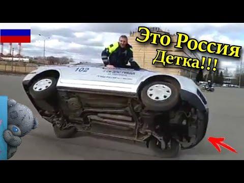 ЭТО РОССИЯ, ДЕТКА!!! Русские приколы 2017 Кубы Вайны Инстаграм || Выпуск 152