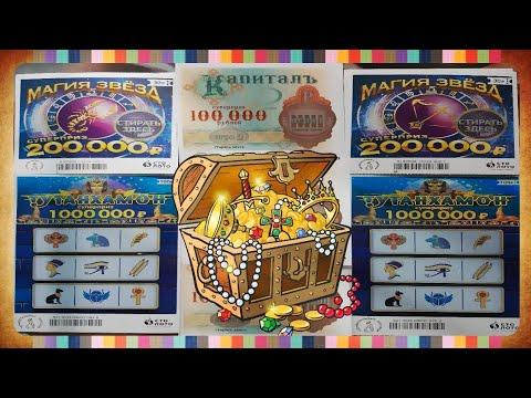 Играю в МОМЕНТАЛЬНЫЕ ЛОТЕРЕИ от СТОЛОТО! // ТУТАНХАМОН В ДЕЛЕ!