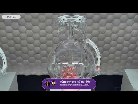 Столото представляет | Лотерея «Спортлото «7 из 49». Тираж № 14888 от 03.09.2022 г.