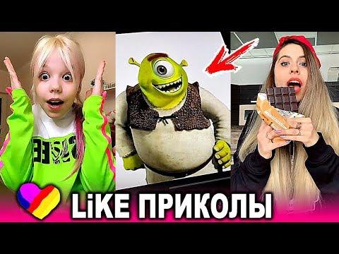 ЛУЧШИЕ ВИДЕО LIKEE 2020 | ПРИКОЛЫ LIKE | ЛУЧШЕЕ ИЗ ЛАЙК