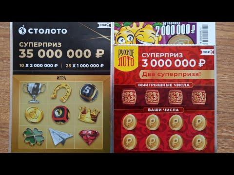 Выиграли? Проиграли? Можно ли что-то выиграть в лотереи от столото?