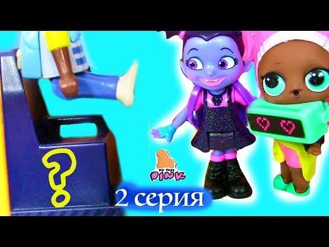 #Vampirina КАКОЕ МЕСТО ЛУЧШЕЕ В ШКОЛЬНОМ АВТОБУСЕ? ВАМПИРИНА МУЛЬТИК 2 СЕРИЯ | МАЙ ТОЙС ПИНК