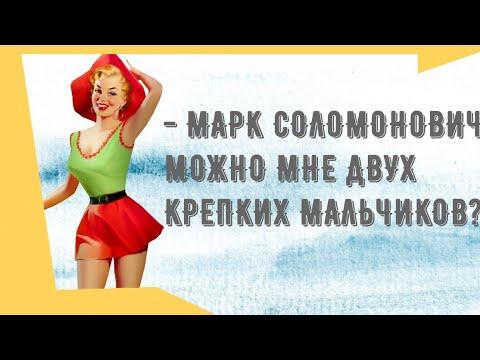 Сборник смешных анекдотов! Юмор дня! Приколы! Позитив!