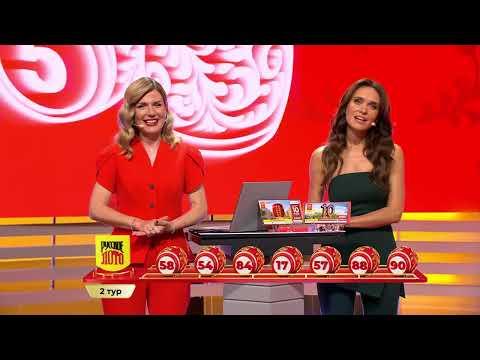 Русское лото 23.08.26 тираж № 1802 от Столото
