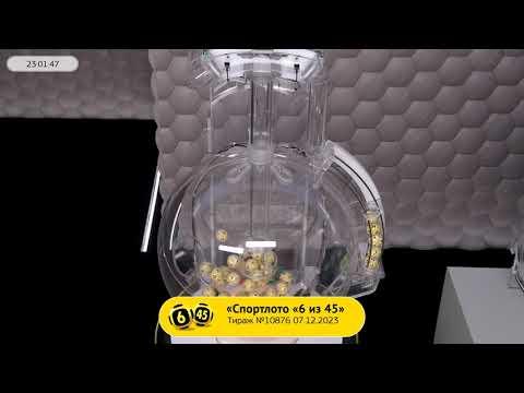 Столото представляет | Лотерея «Спортлото «6 из 45». Тираж № 10876 от 07.12.2023 г.