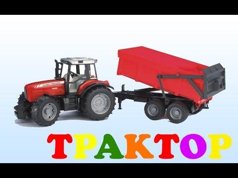НОВАЯ ПОДБОРКА МУЛЬТИК ПРО ТРАКТОР, МОЕМ ТРАКТОР