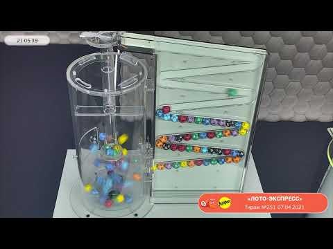 Столото представляет | Лотерея «Лото-Экспресс». Тираж № 251 от 07.04.2021 г.