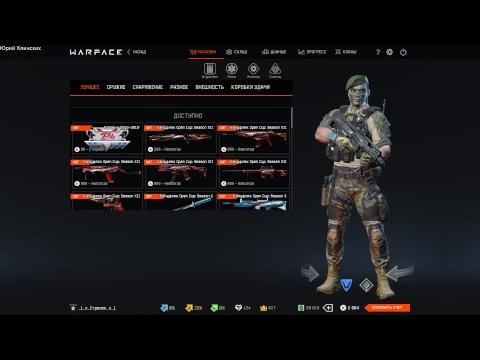Warface СТРИМ Коробка ЕВРО 2016