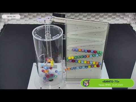 Столото представляет | Лотерея «Бинго-75». Тираж № 381 от 13.07.2020 г.