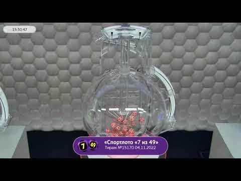 Столото представляет | Лотерея «Спортлото «7 из 49». Тираж № 15170 от 04.11.2022 г.