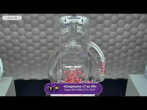 Столото представляет | Лотерея «Спортлото «7 из 49». Тираж №15488  от 07.01.2023 г.
