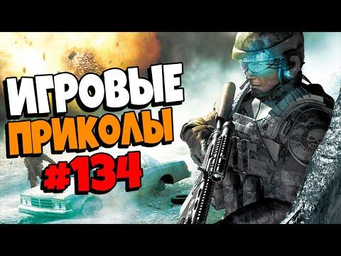 Игровые приколы #134 | Приколы из игр 2020 | Баги, Приколы, Фейлы, Смешные Моменты в Играх.exe