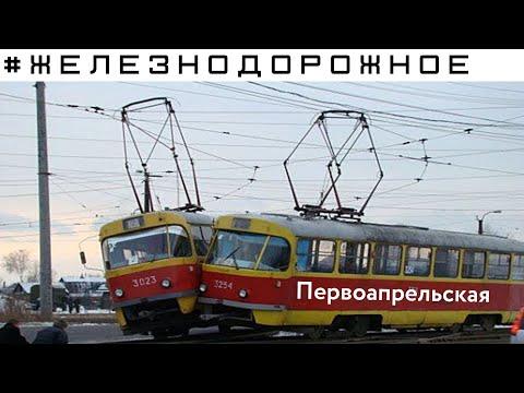Ж.д приколы 2021 от проекта #Железнодорожное. Смех сквозь слезы. Смотреть до конца. Ржака