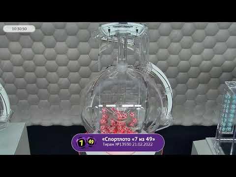 Столото представляет | Лотерея «Спортлото «7 из 49». Тираж № 13930 от 21.02.2022 г.