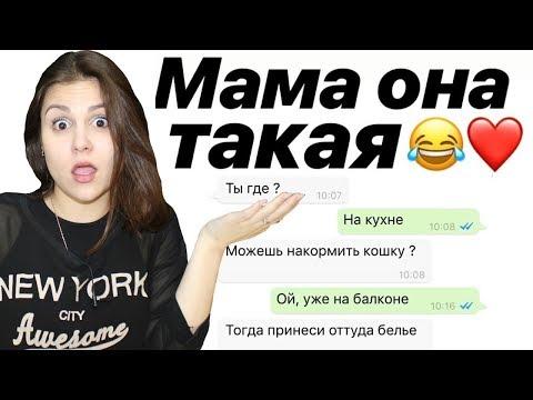 САМЫЕ СМЕШНЫЕ СМС ПРИКОЛЫ!!! УГАРНЫЕ СООБЩЕНИЯ | ПОПРОБУЙ НЕ ЗАСМЕЯТЬСЯ