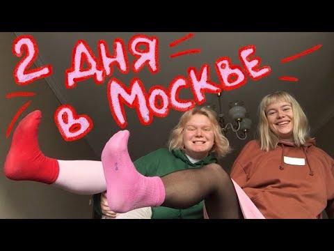 ПЛАЦКАРТ, СЪЕМКИ КЛИПА И ПРИКОЛЫ