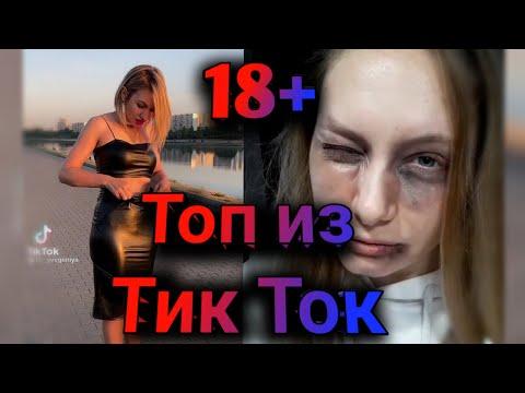 ПРИКОЛЫ В ТИК ТОК 2021, ЧУДИКИ, ЛУЧШИЕ ПРИКОЛЫ, Top TikTok 18+