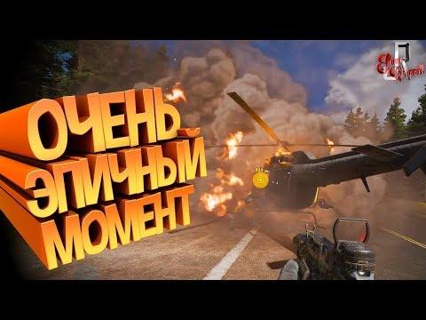 Очень эпичный момент! (Фейлы и приколы нашего squada 20)
