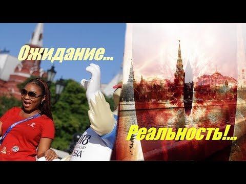 Фальшивый мундиаль