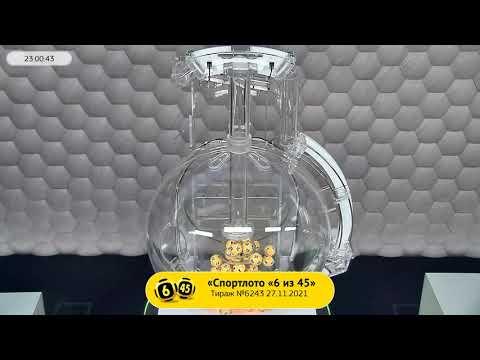 Столото представляет | Лотерея «Спортлото «6 из 45». Тираж № 6243 от 27.11.2021 г.
