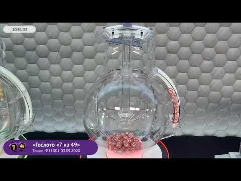 Столото представляет | Лотерея «Гослото «7 из 49». Тираж № 11301 от 03.09.2020 г.