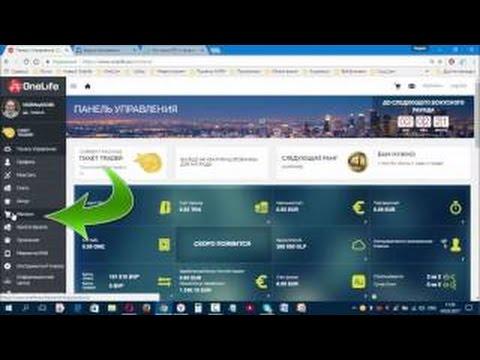Onecoin ВанКоин Новый кабинет OneLife  Декабрь 2016