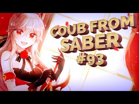 Coub From Saber #93|Коуб/аниме приколы/animecoub/music/gif