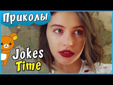 ЛУЧШИЕ ПРИКОЛЫ 2017 ИЮНЬ | Лучшая Подборка Приколов Jokes Time