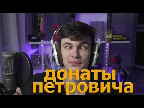 WoT приколы/NEAR YOU(НИР Ю)/ЧАЙ ГОТОВ ДОРОГОЙ/РЖАЧНЫЕ ГЕЙСКИЕ ДОНАТЫ ОТ ПЕТРОВИЧА РЖАКА/#Shorts