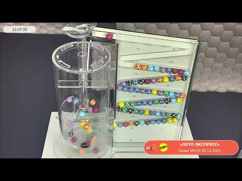 Столото представляет | Лотерея «Лото-Экспресс». Тираж №424  от 06.12.2021 г.