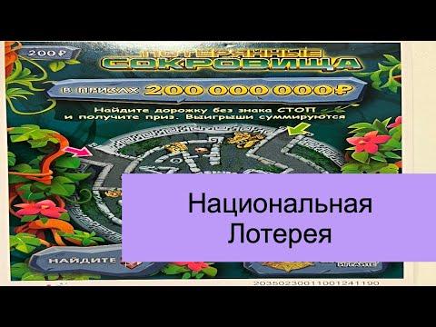 Лотерейные билетики
