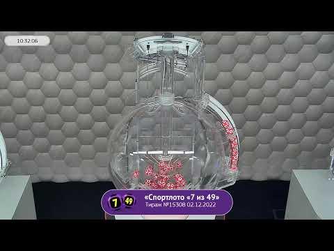 Столото представляет | Лотерея «Спортлото «7 из 49». Тираж №15308  от 02.12.2022 г.
