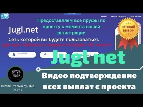 Jugl Проект платит от 50 евро Выводы средств на сумму 3500 евро jugl.net