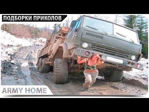 ПРИКОЛЫ 2017 Март #99 ржака до слез угар прикол - ПРИКОЛЮХА
