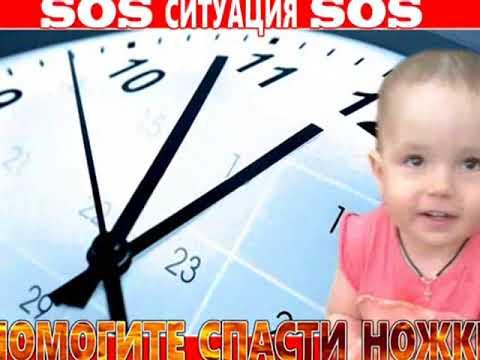 А ТЫ ГОТОВ ПОМОЧЬ БОЛЬНОМУ РЕБЕНКУ?! АЛЕКСАНДРА СУМЕЦ