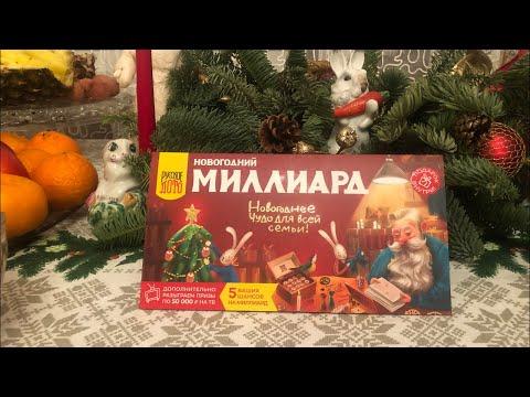 Новогодний розыгрыш «СТОлото»