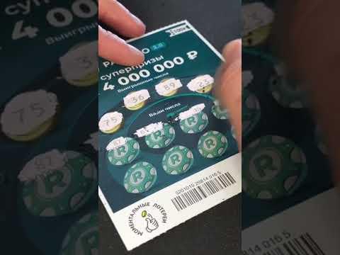 Моментальная лотерея Рапидо 2.0 за 100 рублей от Столото