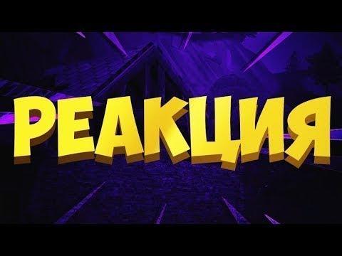 "Лютые приколы в играх | WDF 226 | ОСТАВАЙТЕСЬ ЖИВЫМИ!" Реакция на gamewadafaq