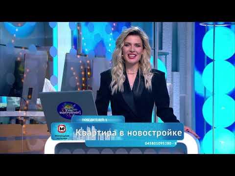 Жилищная лотерея 05.09.21 тираж №458 от Столото