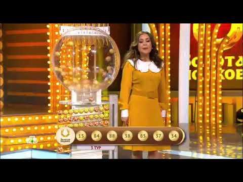 Золотая подкова 301 тираж. Проверить билеты Столото