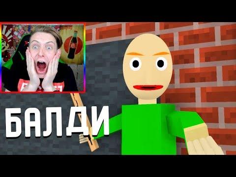 МУЛЬТИК МАЙНКРАФТ АНИМАЦИЯ РЕАЛИСТИЧНЫЙ МАЙНКРАФТ | REALISTIC MINECRAFT ЛОВУШКА ТРОЛЛИНГ МАЙНКРАФТ