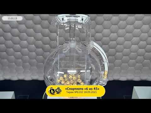 Столото представляет | Лотерея «Спортлото «6 из 45». Тираж № 6102  от 18.09.2021 г.