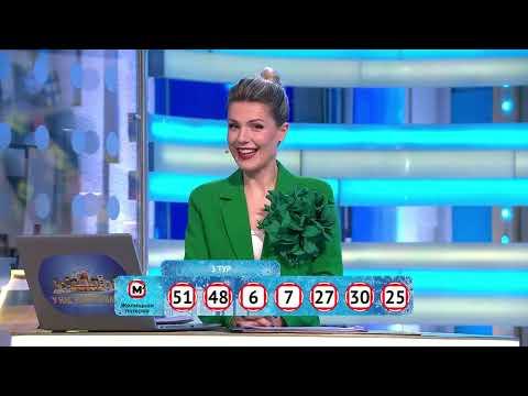 Жилищная лотерея 24.12.23 тираж № 578 от Столото