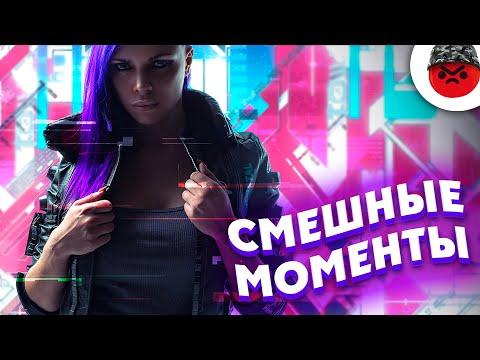 ЗАСМЕЯЛСЯ - ПОДПИСАЛСЯ!! ЛУЧШИЕ ИГРОВЫЕ ПРИКОЛЫ